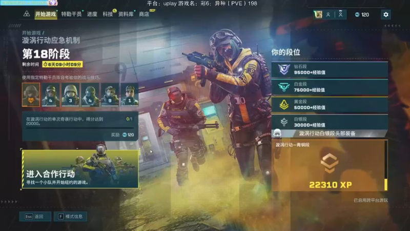 【2022-01-21 13点场】魔音糯米：【糯米】彩六：异种