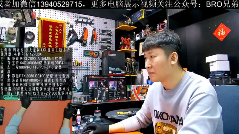 【2022-01-20 13点场】BRO兄弟水冷：联力O11EVO最新水冷方案