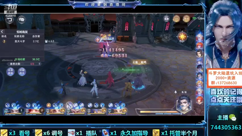 【2022-01-19 22点场】贵州九龍哥：专业看号调号，晚上10点免费看号