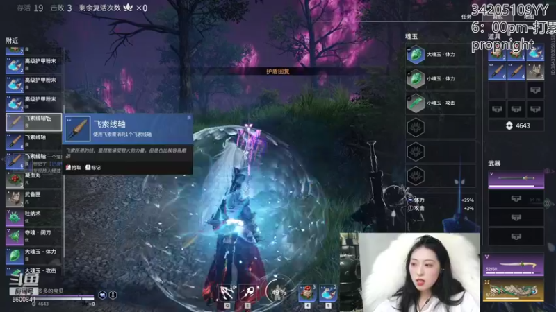 【2022-01-18 22点场】田喽喽：嘎嘎乱杀啊