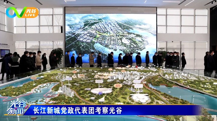 20220121光谷新闻周五版
