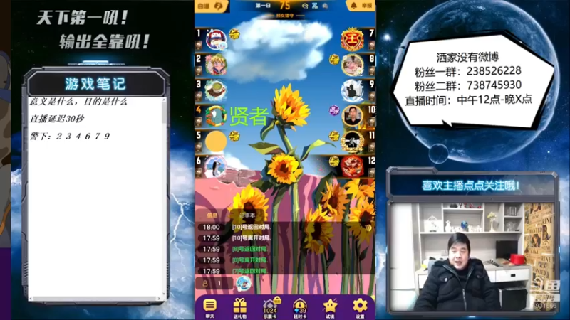 【2022-01-21 18点场】天下第一吼：外瑞古德~好好好！！！