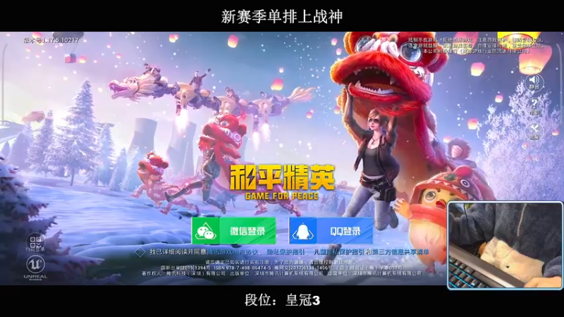 【2022-01-21 19点场】小妖洋：【单排上战神之最高KD】