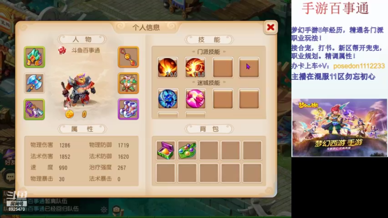 【2022-01-16 20点场】手游百事通：2022年新的开始！~