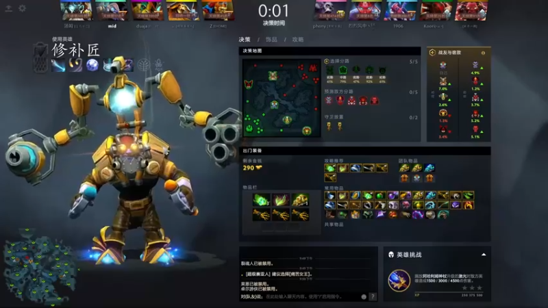 【拒绝者paparazi灬 】19-4修补匠，进泉水偷了一个，全身而退