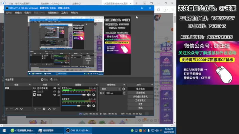 【2022-01-20 17点场】CF王振：最远的你们是我最近的爱`-`