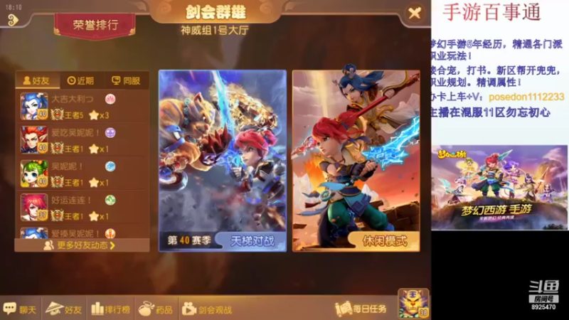【2022-01-16 18点场】手游百事通：2022年新的开始！~