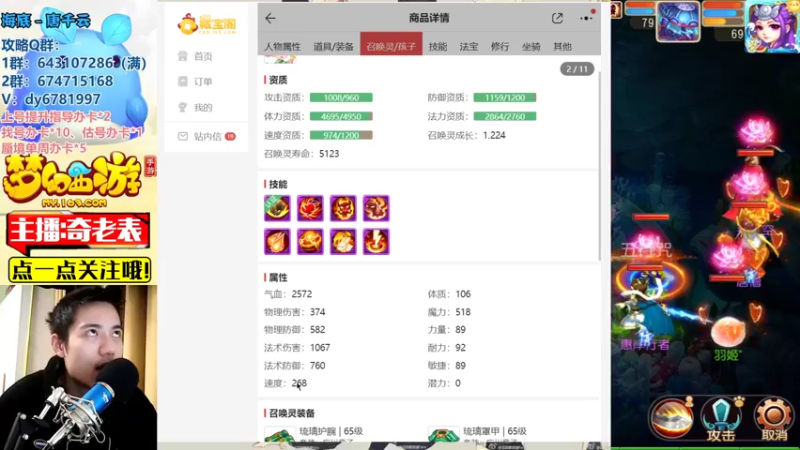 【2022-01-20 22点场】烟鬼奇老表：岁岁长安，九黎指挥官