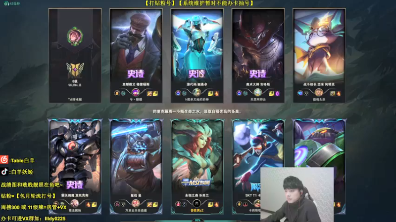 【2022-01-20 20点场】白羊妖姬：【强势T1】细节教学！