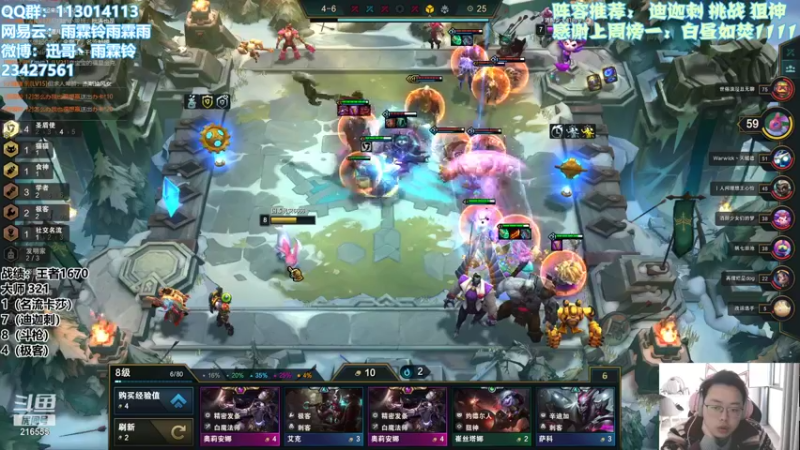 【2022-01-21 13点场】迅哥丶雨霖铃：新版本全阵容教学！