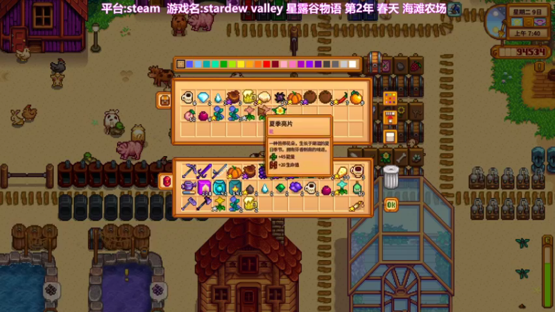 【2022-01-20 19点场】囧司徒123123：【司徒】星露谷第2年春天姜岛