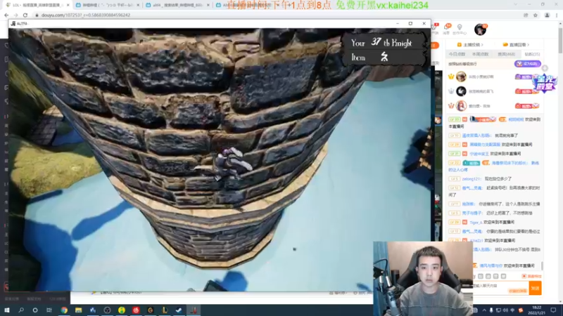 【2022-01-21 18点场】LOL丶摇摆：峡谷新号冲分.