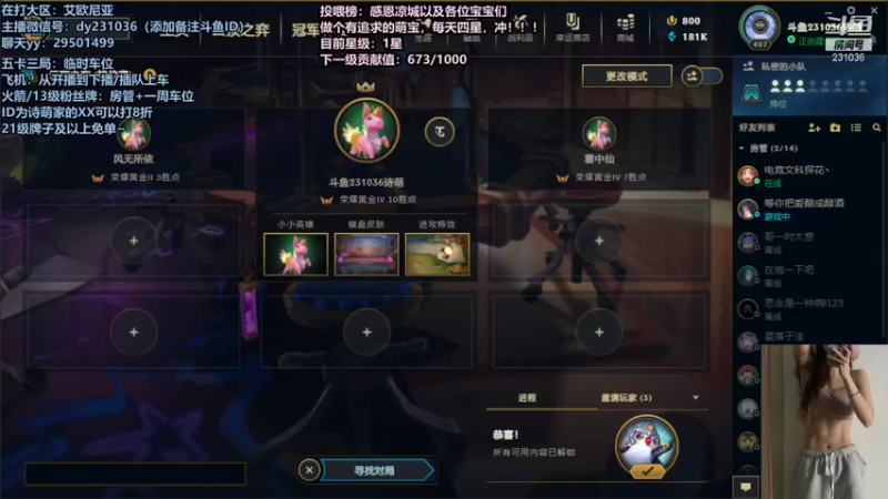 【2022-01-20 21点场】诗萌大大：艾欧尼亚组排乱斗下棋，你喜欢的我都有