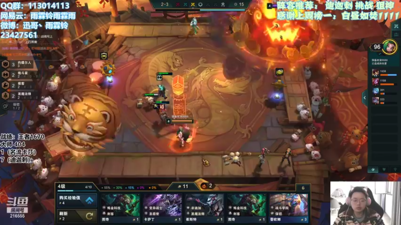 【2022-01-21 11点场】迅哥丶雨霖铃：新版本全阵容教学！