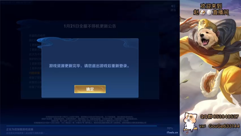 【2022-01-21 20点场】荣耀英雄宋人头：新主播 不求关注