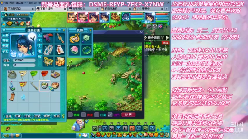 【2022-01-21 17点场】不忘爱梦幻：不忘  好活儿，当赏