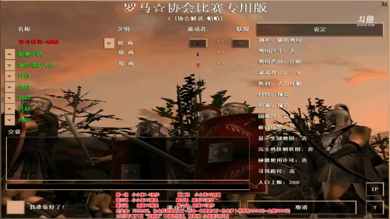 【罗马协会】：小侠 1 vs 0 漫步