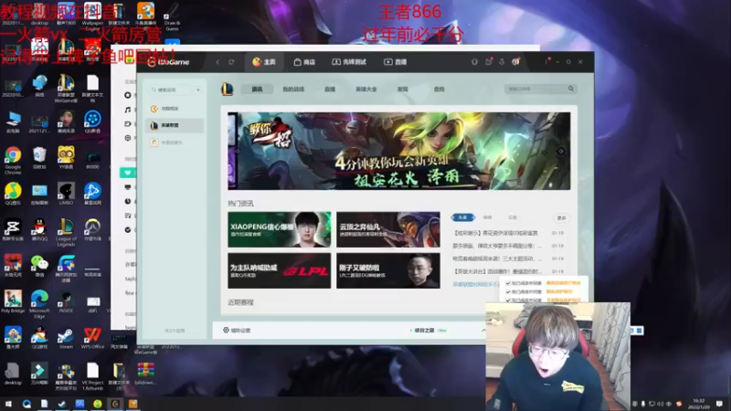 【2022-01-20 16点场】奶妈的安眠药：国服第一软辅冲击千分！