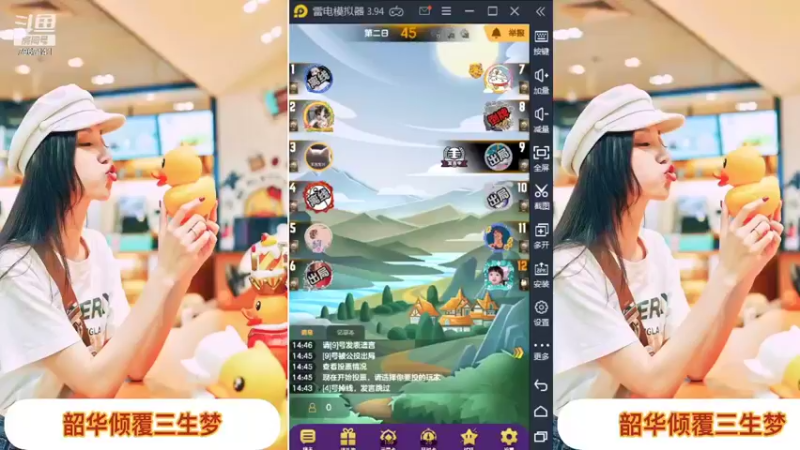 【2022-01-20 14点场】向南不难阿：#天天狼人#一生爱上上千百回。