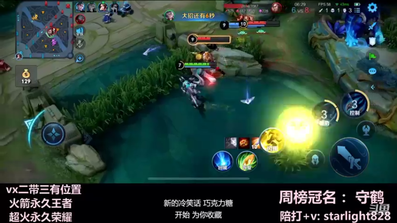 【2022-01-20 22点场】三藏Star：【护国神辅】诸位爷，里面请