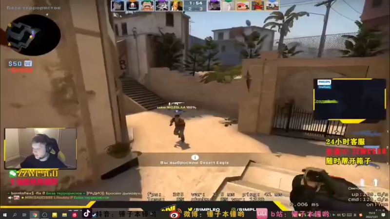 【2022-01-21 15点场】CSGO解说伟伟：simple bit才艺 晚上9点直播