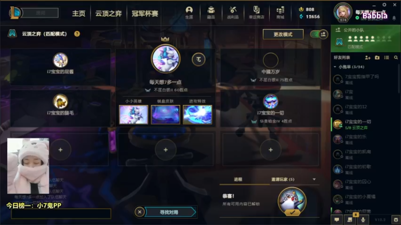 【2022-01-21 19点场】奶凶奶凶的7宝宝：我想你，有一点点深，有一点点频繁