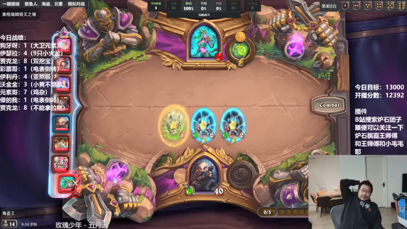 【2022-01-20 21点场】王师傅精益求精：巨硬气的直播间！