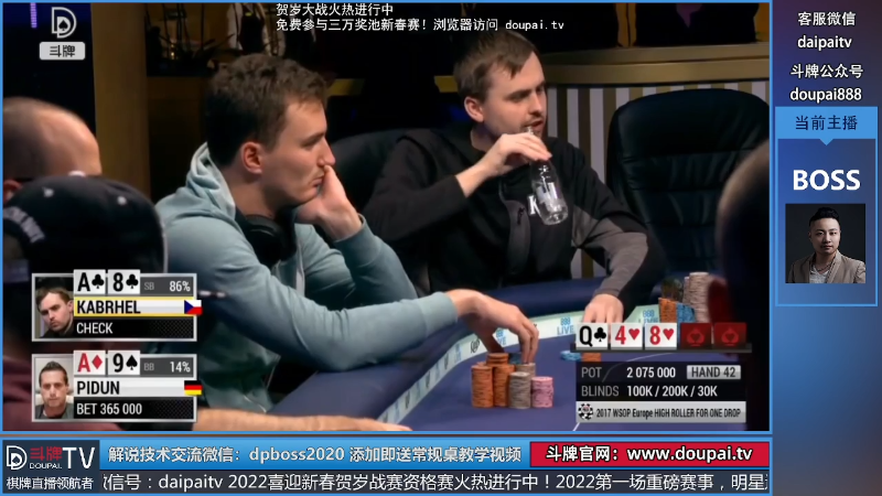 【棋牌娱乐】斗牌TV的精彩时刻 20220121 00点场