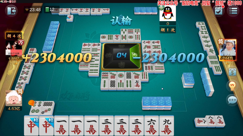 【欢乐麻将】靓旭的精彩时刻 20220121 23点场