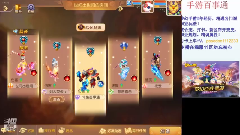 【2022-01-16 12点场】手游百事通：2022年新的开始！~