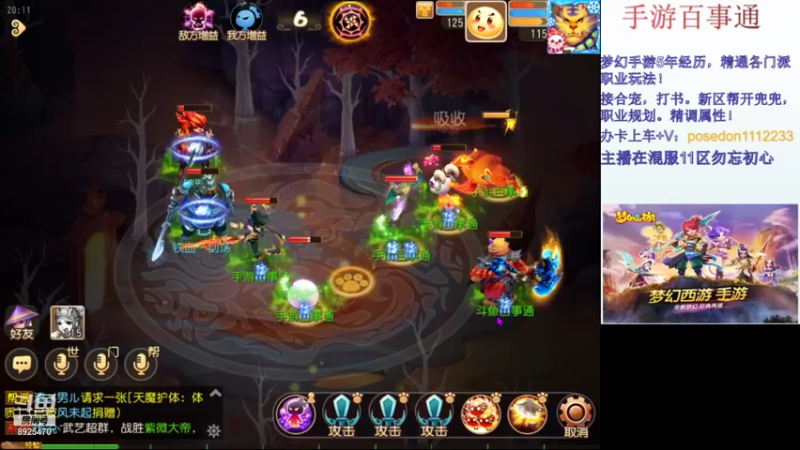 【2022-01-20 20点场】手游百事通：2022年新的开始！~