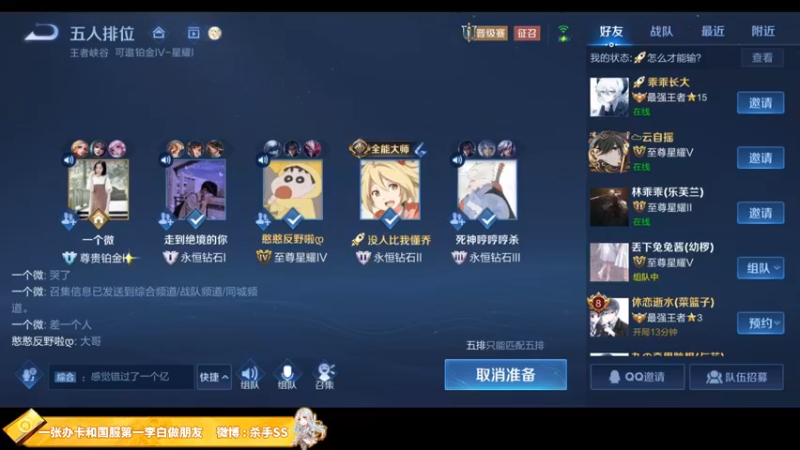 【2022-01-21 01点场】不可一世杀手：巅峰赛屠龙！ 1143121