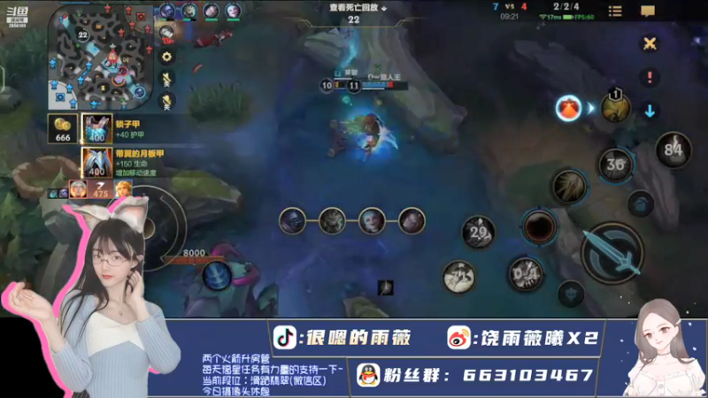 【2022-01-20 19点场】很嗯的雨薇：一个辅助儿的内心活动