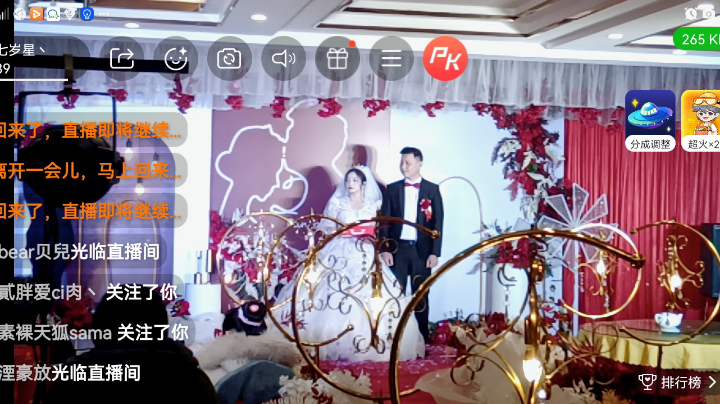 婚礼现场