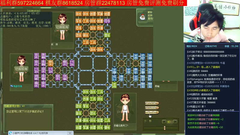 【四国军棋】神机小诸葛的精彩时刻 20220121 09点场