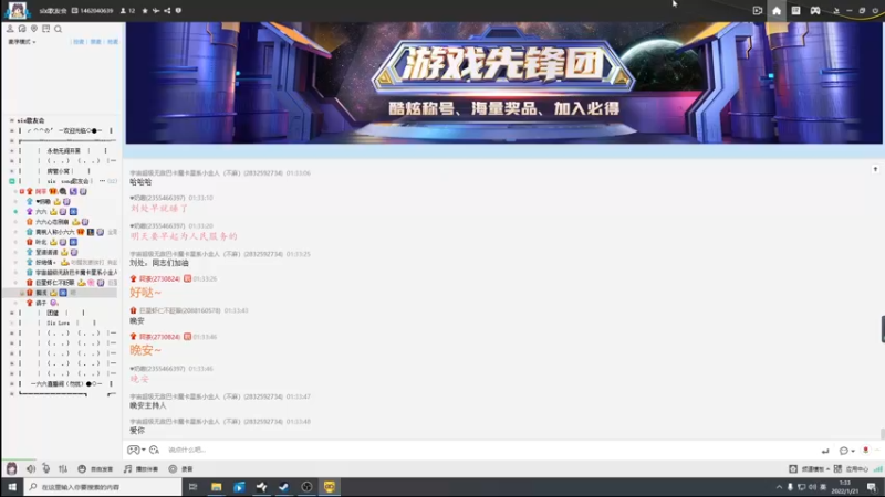 【2022-01-21 01点场】六六明天吃什么：【六六six】九点半歌友会