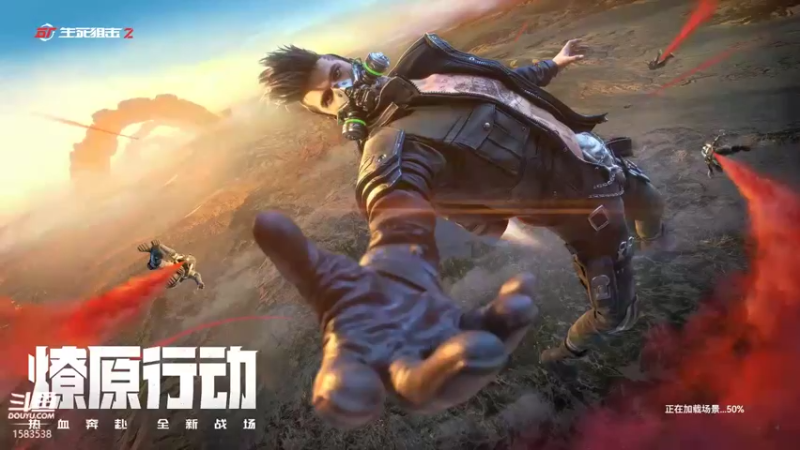 【2022-01-20 18点场】肥羊QAQ：玩玩生死狙击2！！！ 1583538