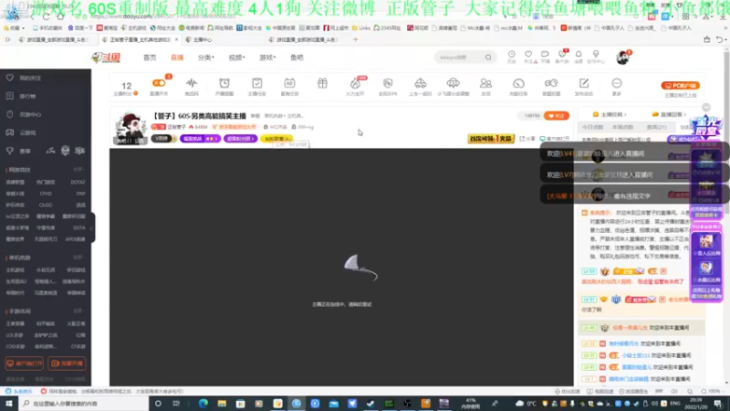 【2022-01-20 20点场】正版管子：【管子】60S·另类高能搞笑主播