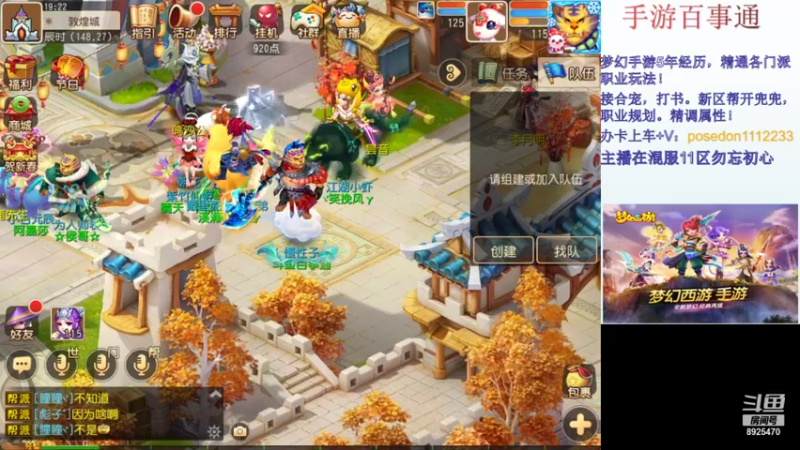 【2022-01-19 19点场】手游百事通：2022年新的开始！~