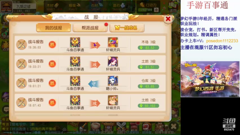 【2022-01-17 19点场】手游百事通：2022年新的开始！~