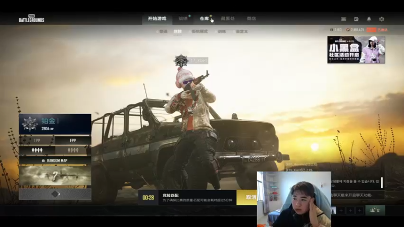 【2022-01-21 15点场】17Xbei丷：最近下午播一会