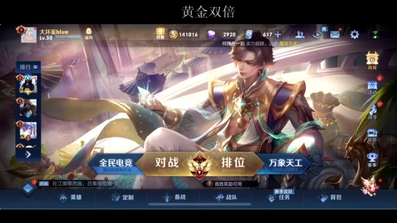 【2022-01-20 22点场】BLUE呀丶：国标去大厅装呗