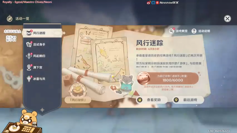 【2022-01-20 19点场】Novsnow仗仗：办卡看号/五张卡活动清空