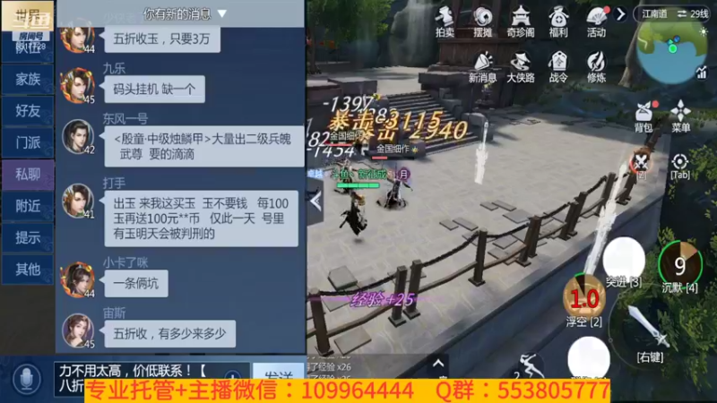 【2022-01-20 17点场】新征成：【托管】极致提战教学！