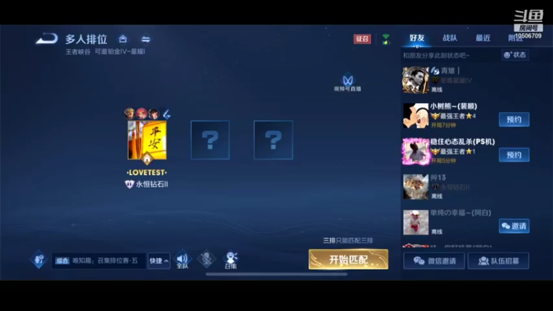 【2022-01-14 15点场】LOVETEST：大叔打王者 10506709