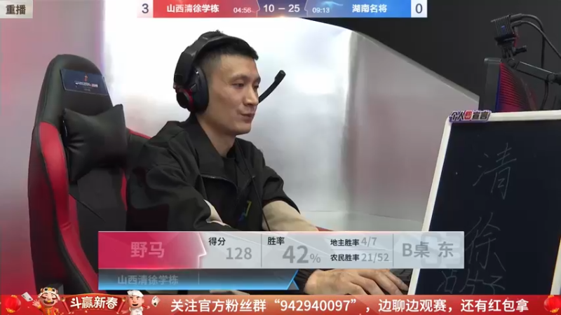【2022-01-21 04点场】JJ斗地主官方：经典战役回顾 488743