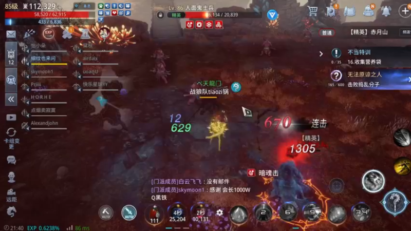 【2022-01-19 21点场】战狼队条子锅锅：传奇4国际亚服，娱乐主播！