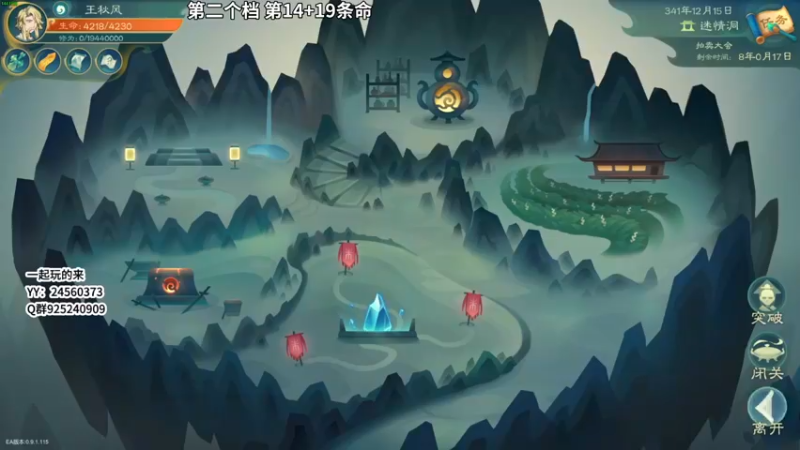 【2022-01-21 00点场】朱古力崽：【觅长生】第二个档极难欧皇离火门