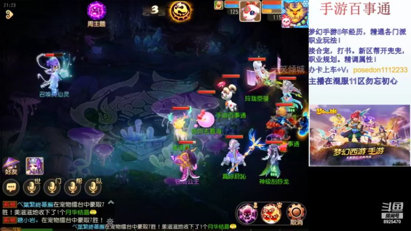 【2022-01-19 21点场】手游百事通：2022年新的开始！~