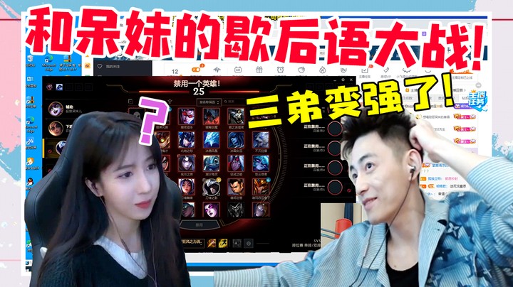 和呆妹的歇后语大战！